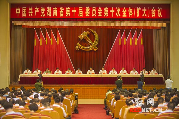 21日，中共湖南省委第十届委员会第十次全体（扩大）会议在长沙举行。 