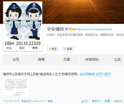 网曝河南偃师残疾人被迫乞讨 警方回应调查真相
