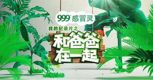 择众传媒——《爸爸去哪儿》火爆背后的操盘者