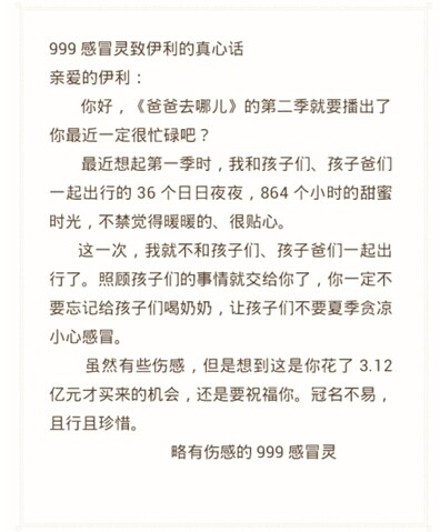 择众传媒——《爸爸去哪儿》火爆背后的操盘者