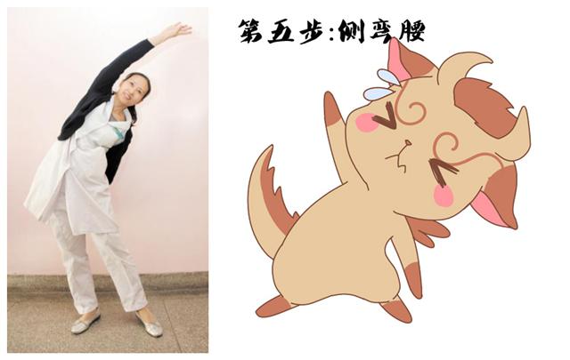 图1:跟着貔貅动一动,好身体就是好财富