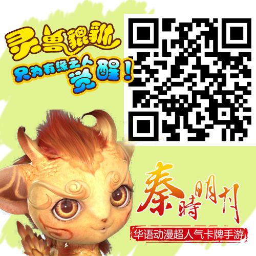 图4:扫一扫就可以调戏貔貅啦