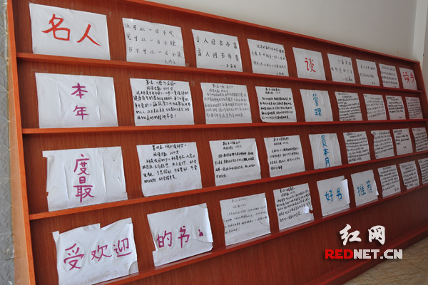永兴县教师新村小区免费读书吧每周都会为读者推荐优秀书目。
