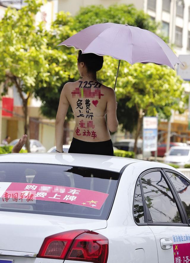 “彩绘女”穿透明内衣车顶游街 路人侧目(图)
