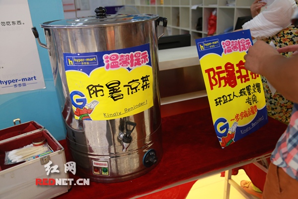 7月23日，步步高超市事业部官方微博发出倡议，要求旗下所有购物场所空调全部开放，并准备防暑药物，方便环卫工人需要时前来歇息取用。