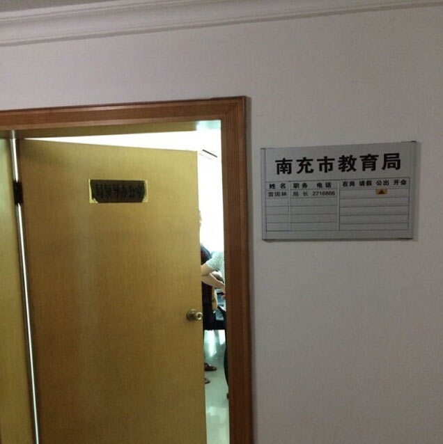 家长教育局长门口集体下跪 只为让孩子上名校