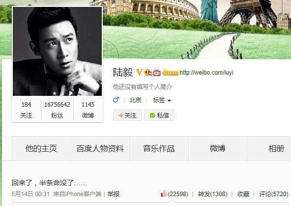 陆毅微博