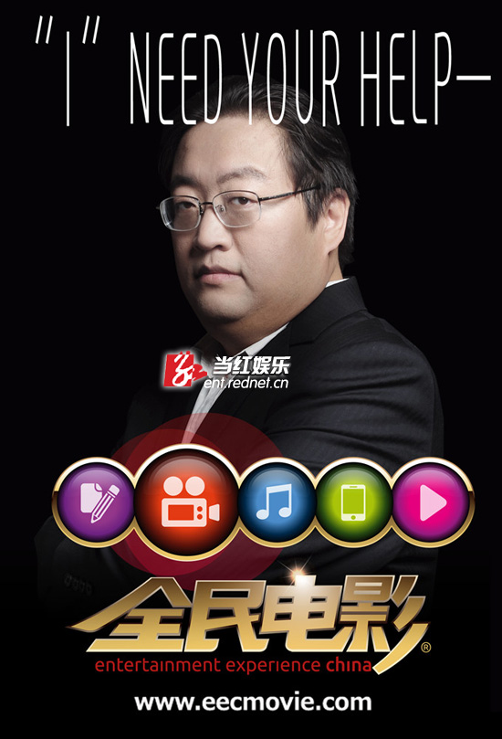 《全民电影》束焕