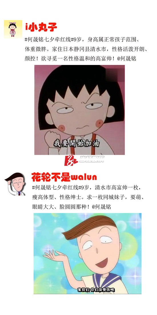 何晟铭七夕微博牵红线