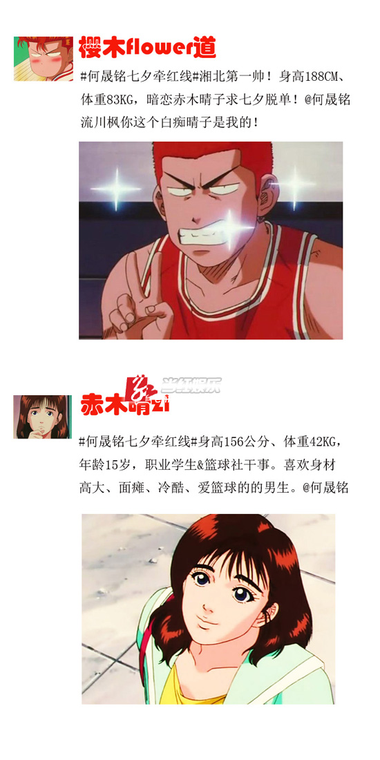 何晟铭微博当月老