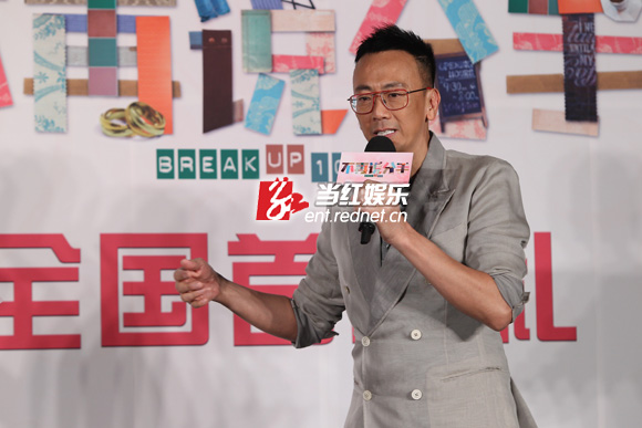导演郑丹瑞讲述创作想法