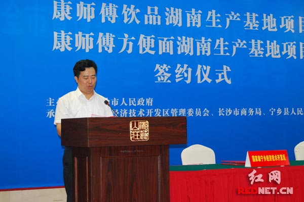 宁乡经开区工委书记,宁乡县委书记黎春秋致欢迎词.
