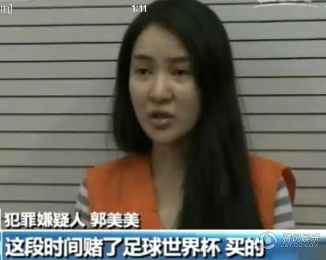 央视曝光了郭美美受审画面