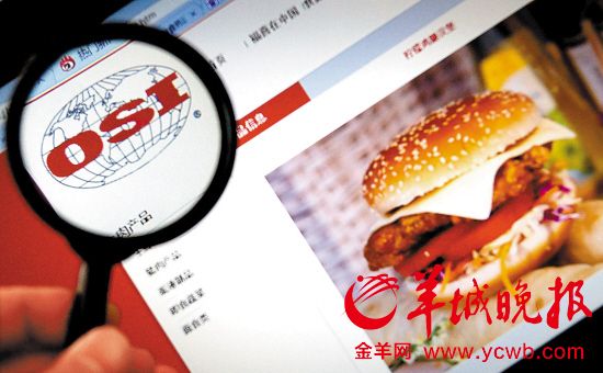 上海福喜食品有限公司母公司福喜集团标识及宣传图片