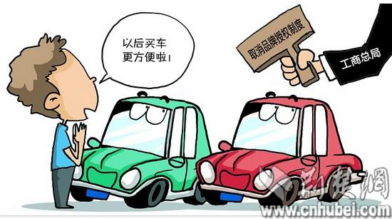 我国取消汽车品牌授权 4S店10月起可卖不同品牌车