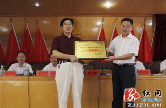 桑植县第十六届人民政府召开第三次全体会议_