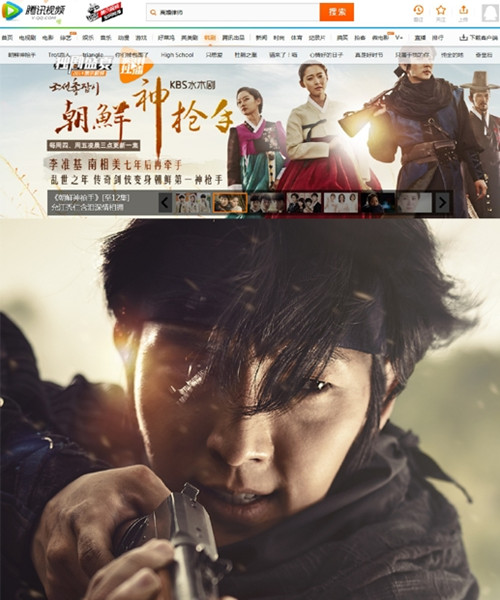 韩剧《朝鲜神枪手》在腾讯视频点击量破1亿次 (图片来源:国民日报)
