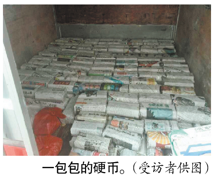 事主在东莞道滘做粮油批发生意 278包硬币用小货车运到车行