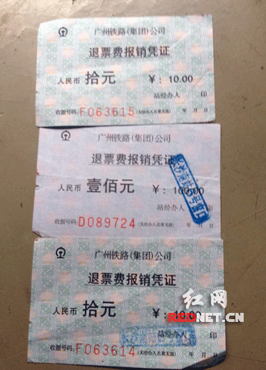 杨先生出示的退票手续费支付凭证
