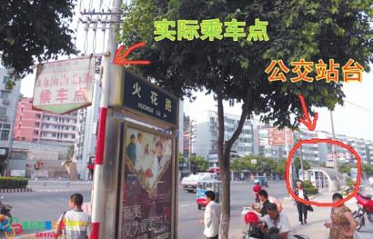 公交站台与实际乘车点分家。