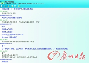 “微信刷阅读量”称其有几百家代理。记者刘冉冉摄