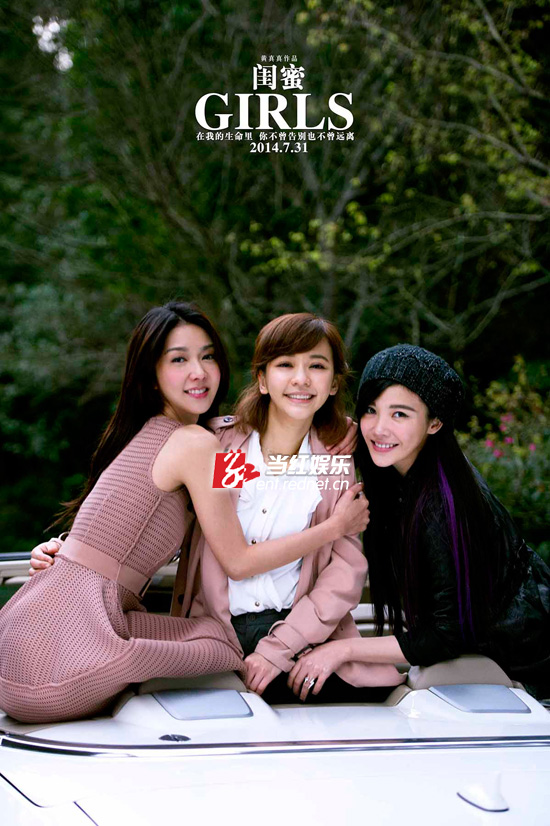 三位女生戏里戏外都变成了好闺蜜