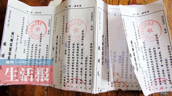 李先生母亲当年购买保健品的送货单和未领货的产品券
