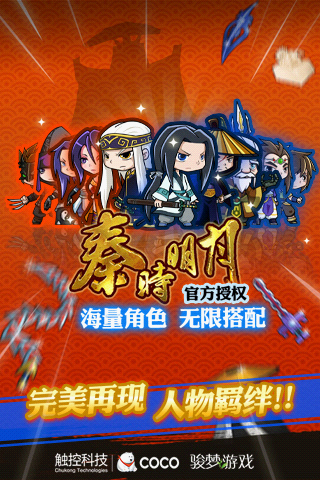 　　图2 完美再现大电影人物羁绊