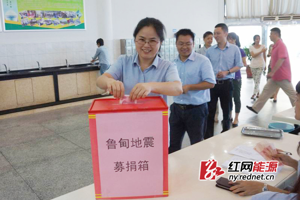 湘潭发电公司组织员工给鲁甸地震募捐现场。吴琰 摄