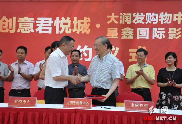 世界500强零售巨头——大润发与浏阳市创意•君悦城正式签约。