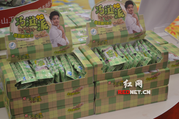 湖南中意食品集团2014新品：巧滋派上市。