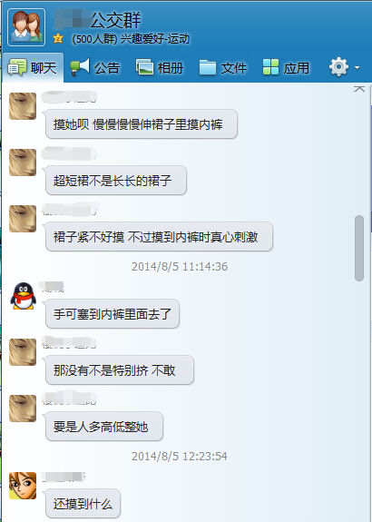 网上一此类QQ群聊天记录截图。