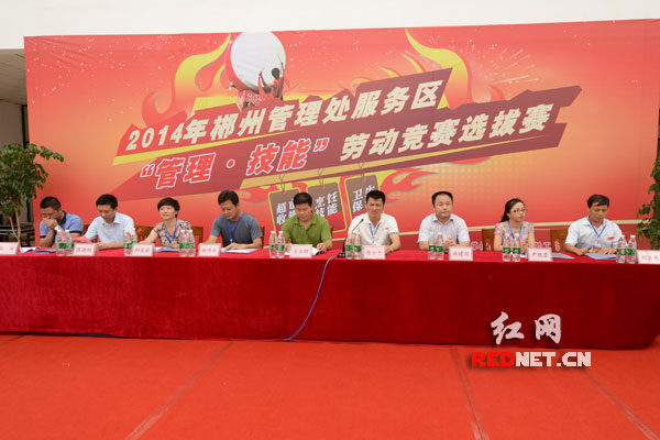 湖南省高速公路管理局郴州管理处举办服务区劳