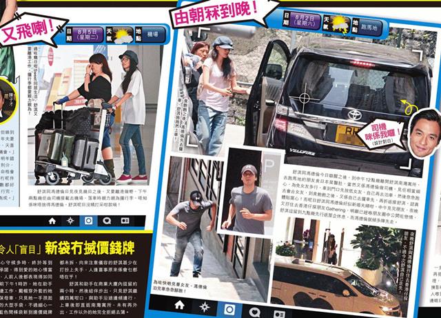 舒淇冯德伦“试婚”被抓包 或已同居一年多