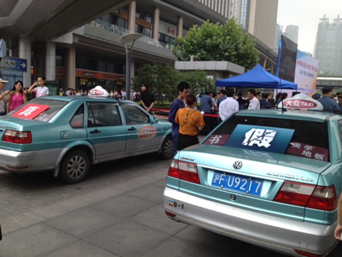 销毁克隆出租车仪式现场