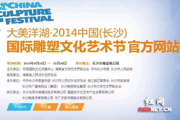 10日，全国青年雕塑原创作品网络征集大赛在长沙启动，有兴趣的青年朋友可登陆活动官网报名参赛。