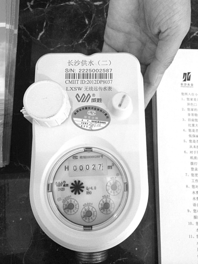 新式水表