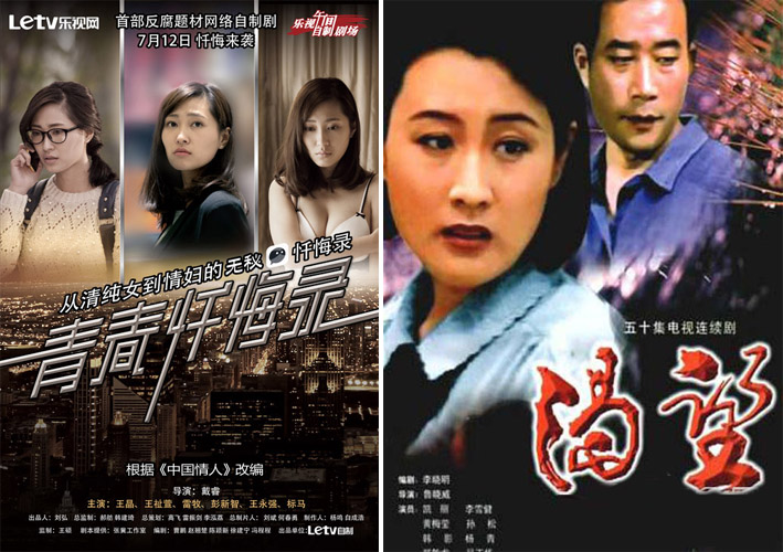 青春忏悔录