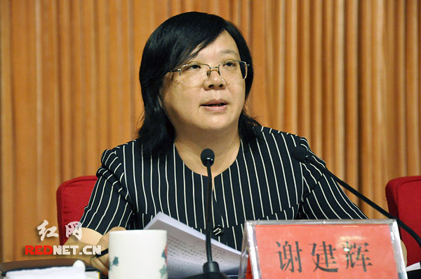 湖南省发改委召开职能转变和机构改革动员大会