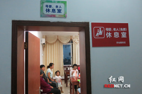 母婴、老人休息室