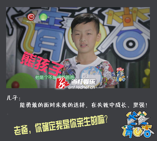 不靠谱儿子