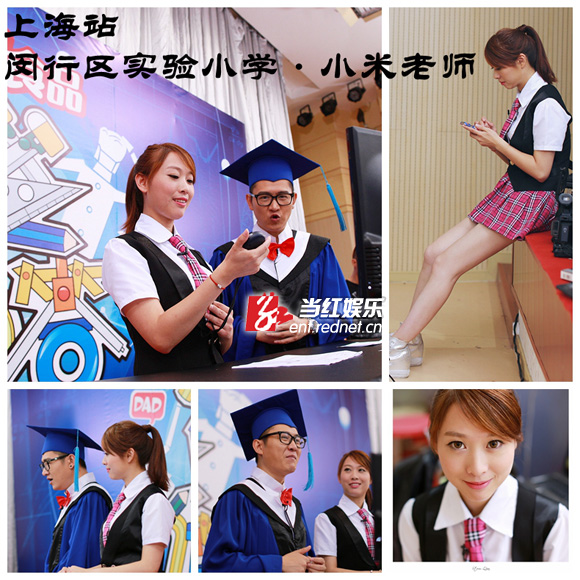 《爸爸请回答》上海站校花