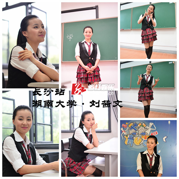 《爸爸请回答》长沙站校花