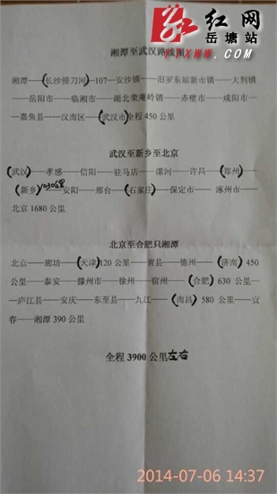 六旬骑行达人乐享车轮下的风光34天游历10省、市