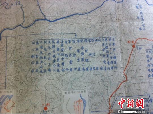 陕西测绘部门公布千余份日军侵华地图