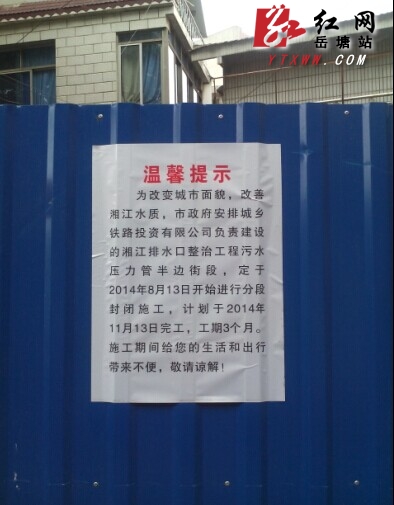 惠民生 下摄司街道半边街污水管道工程改造开始启动 