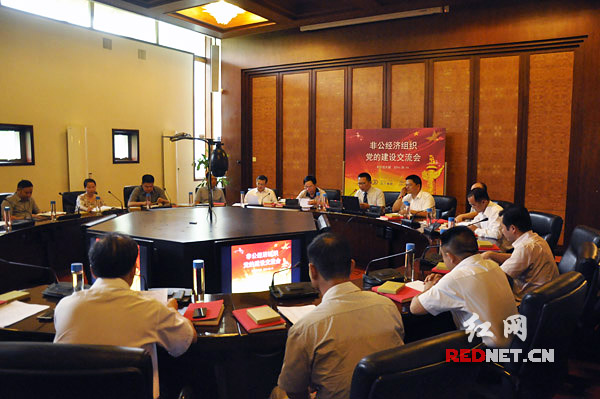 8月14日下午，长沙市非公经济组织党的建设交流会在远大集团举行。