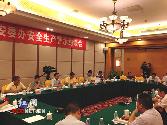 (约谈会上，新邵县、辰溪县、湘乡市、资兴市主要负责人及湘煤集团黑金公司负责人分别作出了认真检讨和深刻反思。)