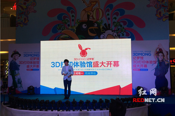 16日，一家以互动式体验消费为主题的3D打印体验馆在长沙正式营业。