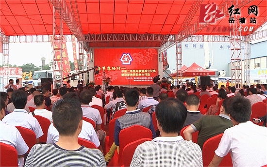 与梦想砼行 中国二手泵车联盟成立仪式在岳塘区举行